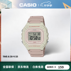 CASIO W-218HC数显电子表