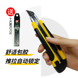 美工刀 大号包胶加厚快递刀裁纸刀工业级多功能壁纸刀