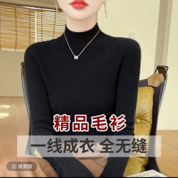 一线成衣 无缝半高领 加厚针织衫女套头毛衣修身打底