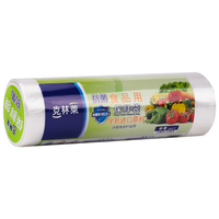 克林莱抗菌食品保鲜袋300个20*30cm全新进口原料锌离子抗菌微波炉适用