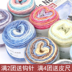 十刻渐变蛋糕段染毛线团手工编织围巾毛衣材料包柔软舒适