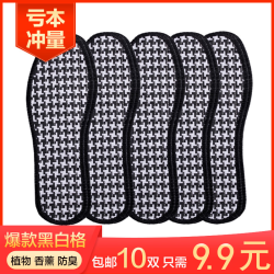 金耀仕足 千鸟格鞋垫吸汗防臭透气男舒适黑白四季女款皮鞋