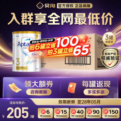 爱他美 澳爱白金爱他美澳洲白金版婴幼儿奶粉 澳洲爱他美白金3段原箱