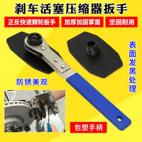 碟刹刹车活塞压缩器刹车扳手快速制动活塞分离器刹车分泵调整器
