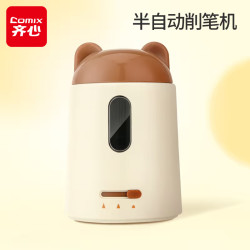 齐心 大脸猫电动削笔机双电源插电/电池卷笔刀3档可调