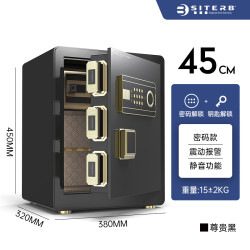 SITERB/斯特堡保险柜家用小型指纹保险箱WiFi智能防盗办公保管箱