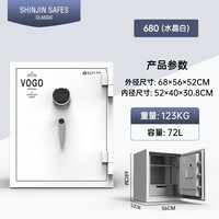 SITERB/斯特堡保险柜家用防火超重型全钢防盗防火小型密码保险箱