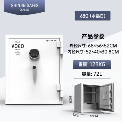 SITERB/斯特堡保险柜家用防火超重型全钢防盗防火小型密码保险箱