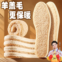 足臣氏 加厚37码软弹鞋垫真羊毛鞋垫保暖鞋垫超软软底舒适可剪
