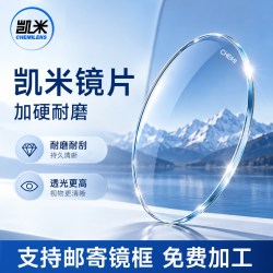凯米 韩国凯米镜片U6X防蓝光金罡1.74超薄U2高度近视眼镜1.67配镜官方