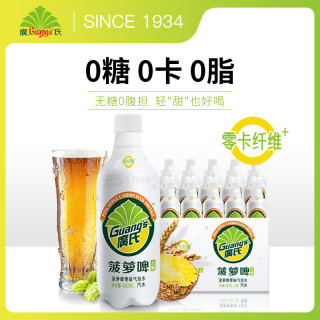 广氏 菠萝啤果味气泡水0糖0卡0脂肪480ml*15瓶装碳酸饮料整箱装 无糖菠萝啤*15瓶