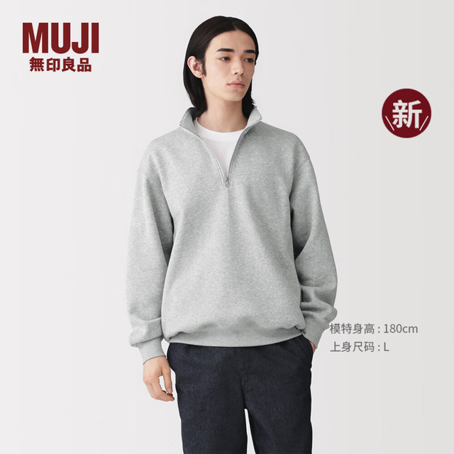 無印良品 MUJI 【毛圈棉】半拉链卫衣 男士运动衫
