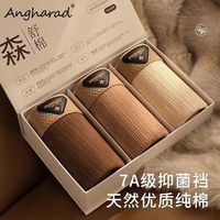 百亿补贴:ANGHARAD 纯棉男士内裤肌理条纹平角裤美拉德色系舒适中腰四角裤头