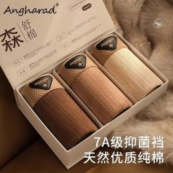 ANGHARAD 纯棉男士内裤肌理条纹平角裤美拉德色系舒适中腰四角裤头