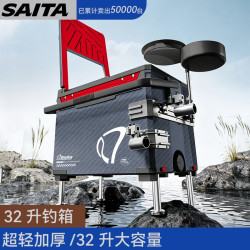 赛踏 轨道钓箱户外多功能钓鱼新款靠背超轻加厚32升大容量全套钓箱推荐