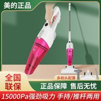 美的 吸尘器
