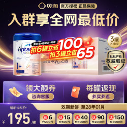 爱他美 德国白金爱他美白金版德爱白金婴儿奶粉 1+段
