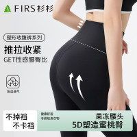 杉杉 裸感防晒高腰打底裤显瘦瑜伽高弹提臀高能感果冻雕塑裤939