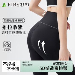 杉杉 裸感防晒高腰打底裤显瘦瑜伽高弹提臀高能感果冻雕塑裤939