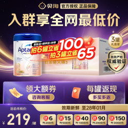 爱他美 德国白金爱他美白金版德爱白金婴儿奶粉 2段