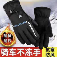 冬季女手套冬季保暖加绒加厚骑车骑行防风户外运动电动防风骑行