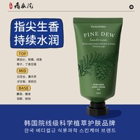 香真院 保湿滋润护手霜男士专用防干裂粗糙松木香调