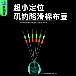 金钓客 垂钓矶钓硅胶路滑超小棉布豆迷你滑漂用小号定位专用豆钓鱼棉线结