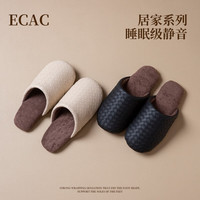 ECAC 静音棉拖鞋女款室内家居防滑软底情侣家用木地板包头拖鞋男秋冬季 米白
