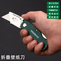 锋利感铝合金折叠壁纸刀刀子刀片裁纸专业美工刀耐用拆快递工具刀