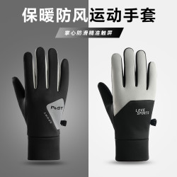 冬季新款三指触屏秋冬季保暖户外运动加绒加厚防风摩托车骑士骑行