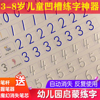 3-8幼儿园数字汉字拼音画画写字练字帖儿童学前启蒙小孩练字本
