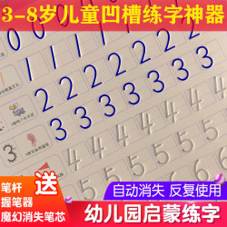 3-8幼儿园数字汉字拼音画画写字练字帖儿童学前启蒙小孩练字本