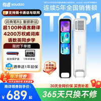 网易有道 有道词典笔R3（4G版支持拨打电话） 英语点读笔超100种小语种翻译笔小初高语数英同步学电子词典学习机