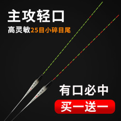 轻口小碎目鲫鱼漂高灵敏漂醒目25目浮漂防风浪新款抗