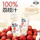 康之味 100%荔枝汁 原榨纯果汁 无添加 100%鲜果蔬汁  245ml荔枝汁*10瓶