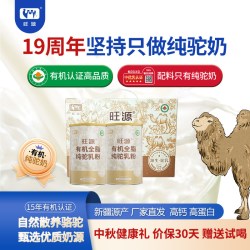 旺源 新疆旺源有机全脂纯驼乳粉中老年高钙驼奶粉正品官方