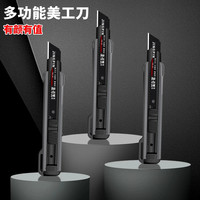 BL47防水不易生锈刀片手工裁纸刀工具锋利耐用多功能加厚美工刀