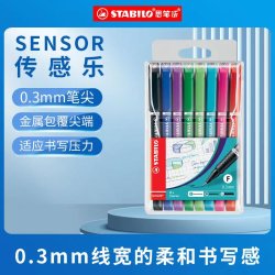 思笔乐 勾线笔8支装 思笔乐传动乐水笔书写标记作业文具用品mg