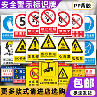 禁止吸烟贴纸严禁烟火安全标识牌工厂仓库工地使用标志提示牌定做