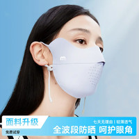 MOSIONDGE面罩遮脸遮阳防晒口罩夏季防紫外线透气薄款