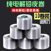 铅皮卷铅皮条套装铅坠铅皮坐垂钓线组钓鱼用品小配件特价渔具包邮