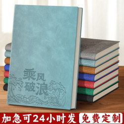 千色集 A5笔记本子软皮定制可印LOGO封面刻字名字商务办公企业简约ins风