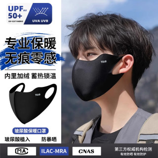 春虫虫 保暖口罩男士秋冬季防风防寒3d立体防晒面罩登山骑行黑色潮