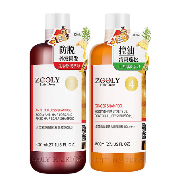 PLUS会员：卓蓝雅 生姜洗发水 防脱800ml+控油800ml 赠护发素125ml+洗护8ml*5