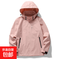 京喜自营-专用品牌 春秋新款单层连帽冲锋衣防水防风防泼水户外长袖外套运动休闲风 [女]粉色 5XL (仅男款)