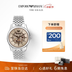 EMPORIO ARMANI 手表男士 银色表盘钢带机械手表男款七夕礼物送男友AR60095