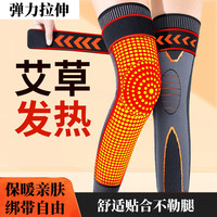 中老年运动艾草护膝发热保暖防寒加长绑带防滑护膝护具