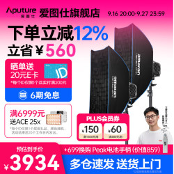 Aputure Halo 200x 直播补光灯 200W可调色温视频摄影摄像常亮灯 人像拍照发丝打光视频影室灯