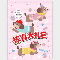 麦和 粉丝福利超大袋惊喜大礼包文具文创