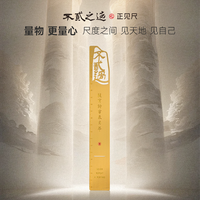 正见尺20cm 不贰之选绘图测量直尺学生文具不贰过